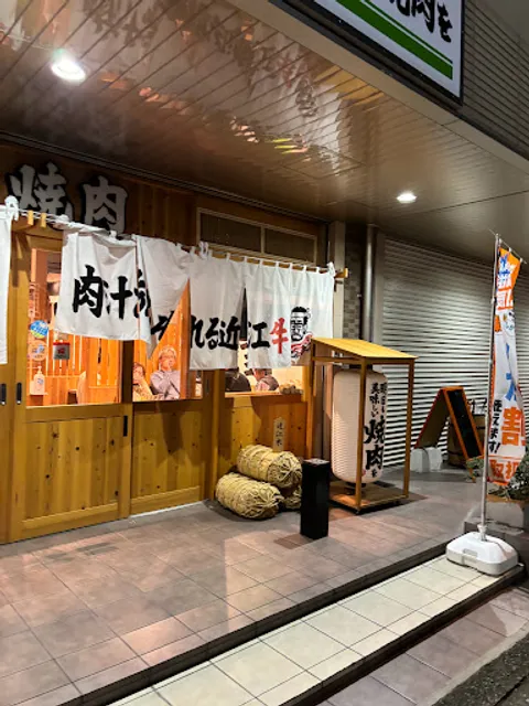 焼肉すだく近江八幡駅前店