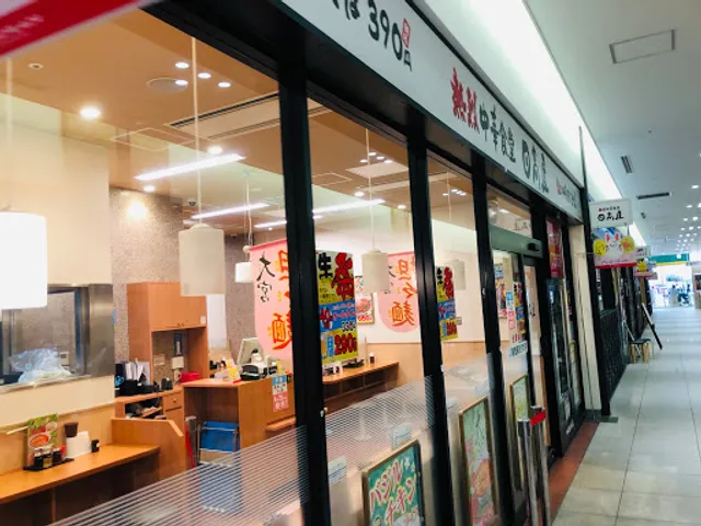 Hidakaya Cubic Plaza Shinyokohama