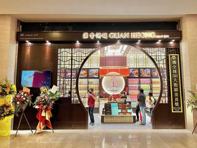 源香饼舖 Guan Heong Biscuit Shop • 云顶分行 Genting Branch
