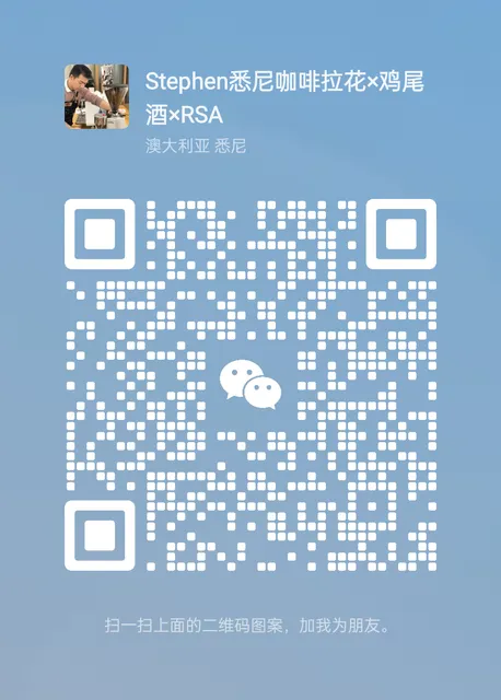 Coffee Art Studio(微信fan201702)悉尼咖啡培训