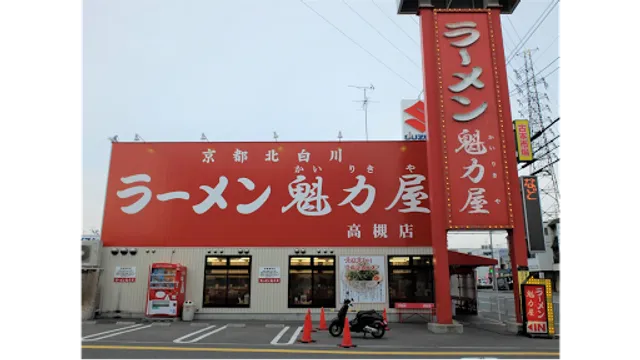 Kyotokitashirakawaramenkairikiya Takatsukiten