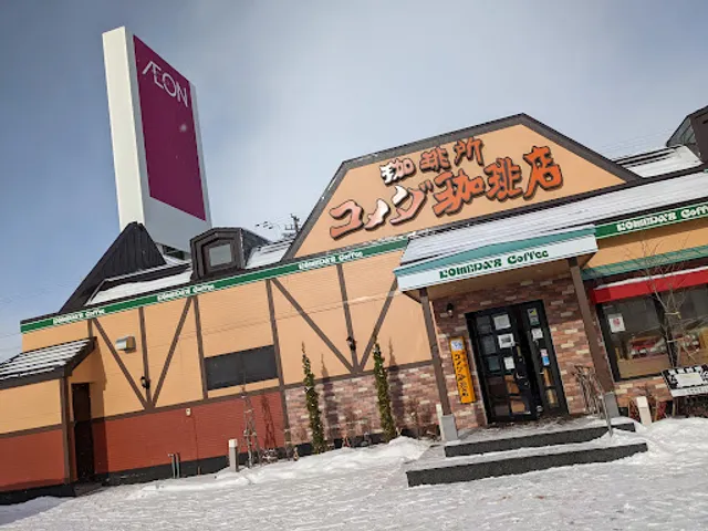 Komeda's Coffee Aeon Kamiiso