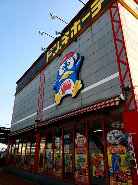 Don Quijote PAW Takamatsu shop