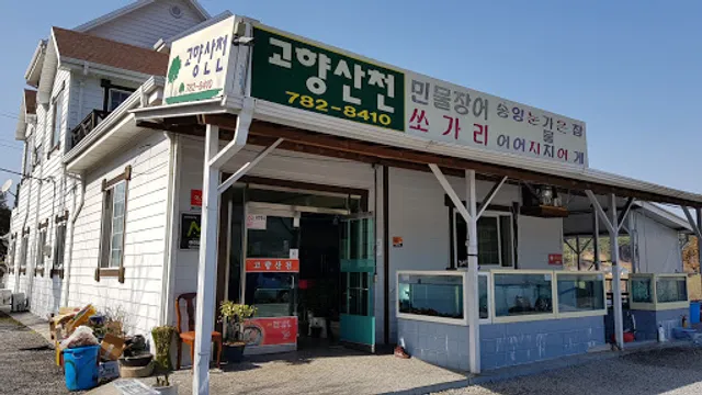 Home to mountains and rivers (freshwater maeuntang)