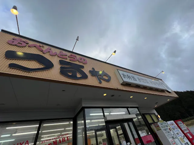 Tsuruya Hiruzen Branch