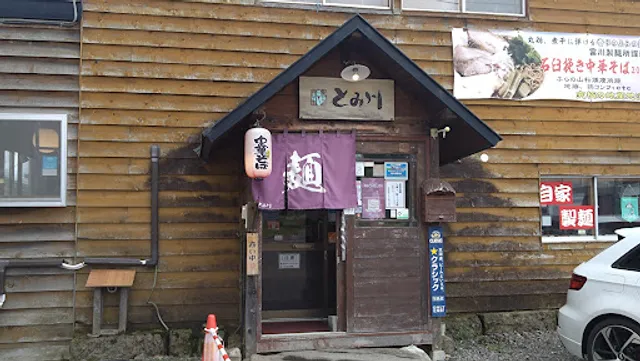 Furano Tomikawa noodle shop