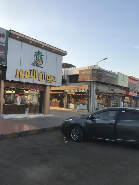 Jeddah Dates Market سوق التمور المركزي