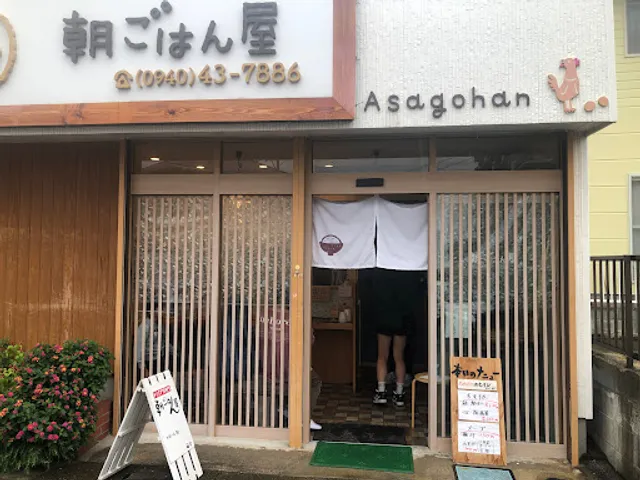 Asagohan-ya