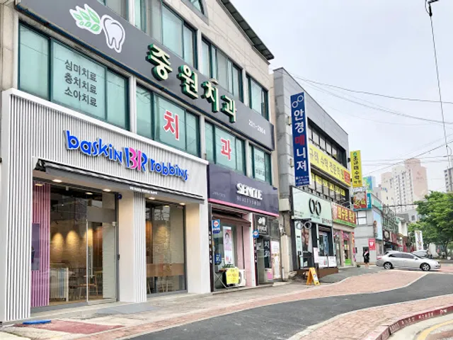 배스킨라빈스 중화산1동점