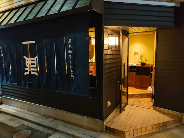 Sukiyaki Ichiri Nihonbashi Tokyo