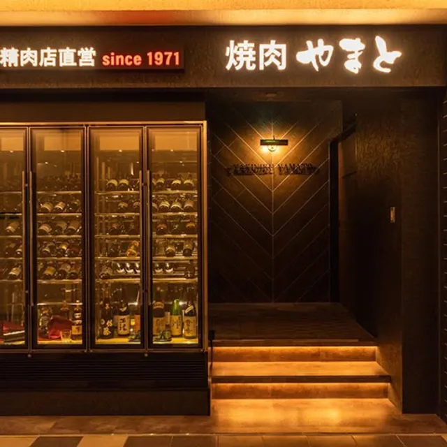 烤肉 Yamato COREDO Nihonbashi