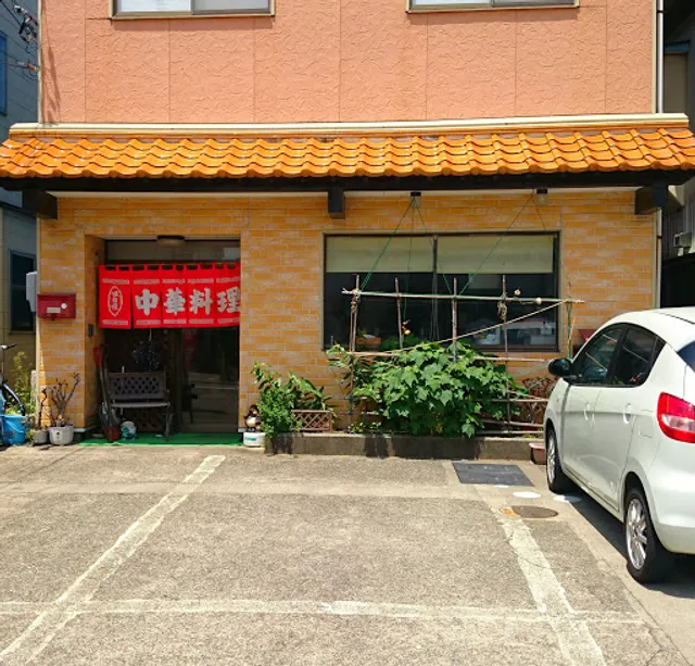 中華料理 チュー 田中店