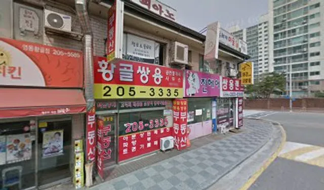 피자스쿨 수원황골점