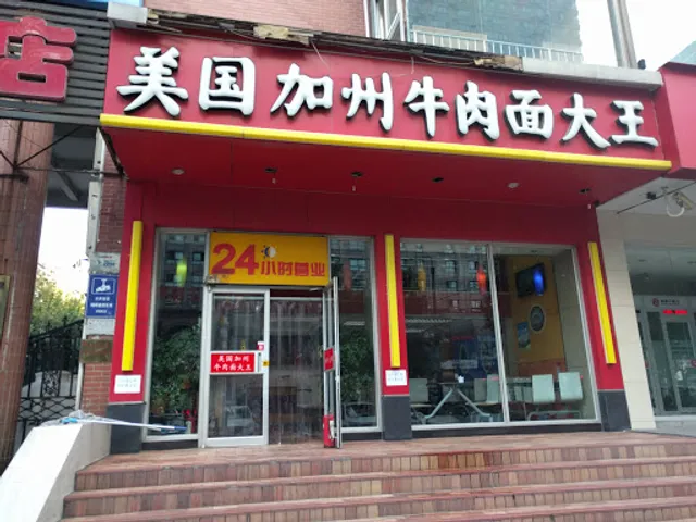 California Beef Noodle King U.S.A