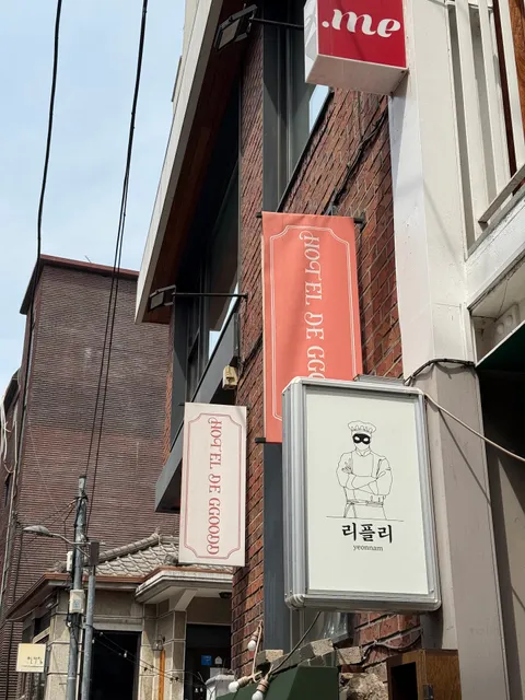 Hotel De GGOODD 오뗄드꾸뜨