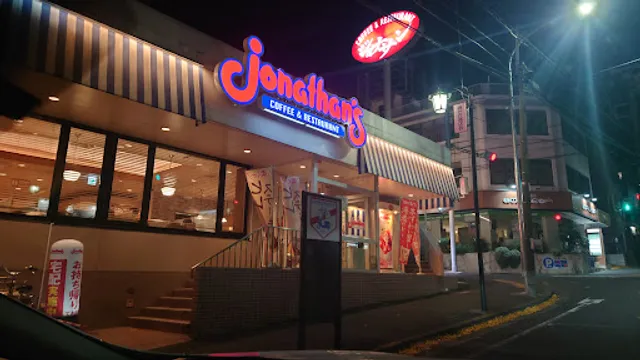 ジョナサン 藤が丘店