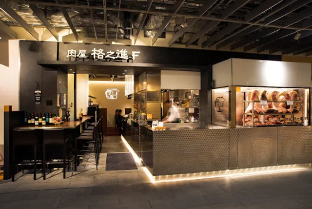 Wagyu beef hamburger & steak butcher Kakunoshin F Roppongi