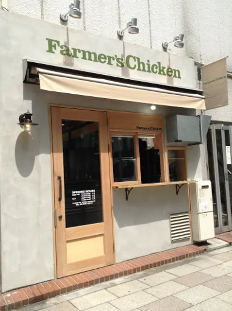 Farmer's Chicken
