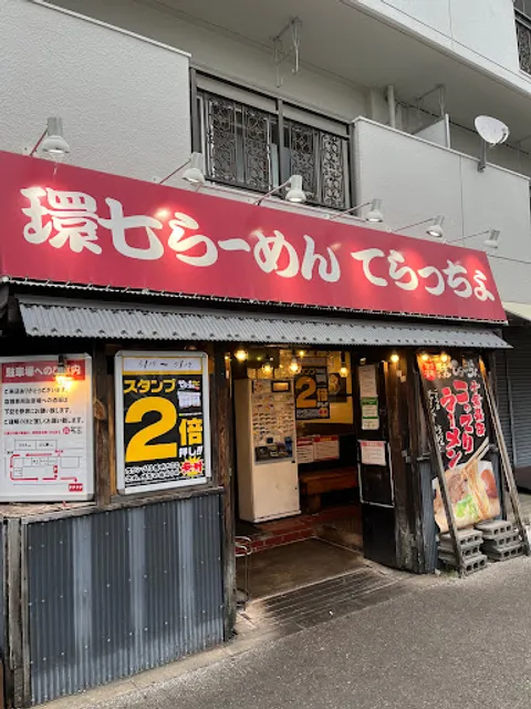 Kan-nana Ramen Teraccho. Abiko Branch