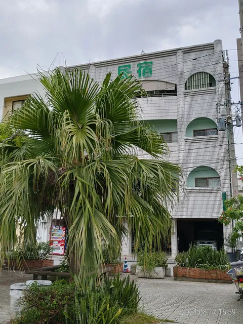 ゲストハウスエイラク