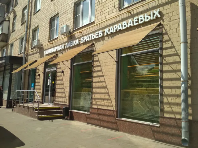 Culinary Shop Karavaevs Brothers