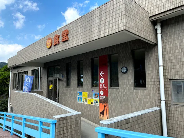 平川動物公園 食堂・売店
