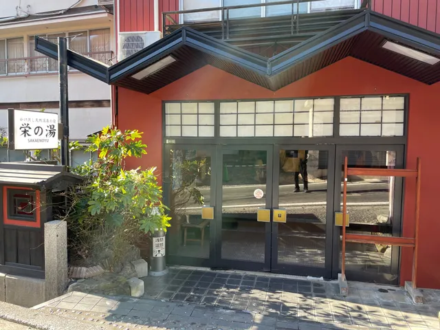 Sakae-no-yu Asama Onsen
