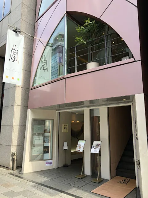 銀座紀州備長炭うなぎショップ