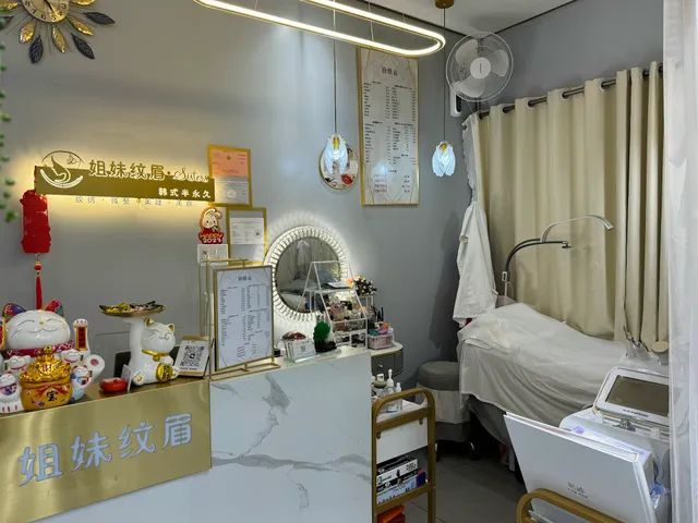 Sister Facial 姐妹纹眉