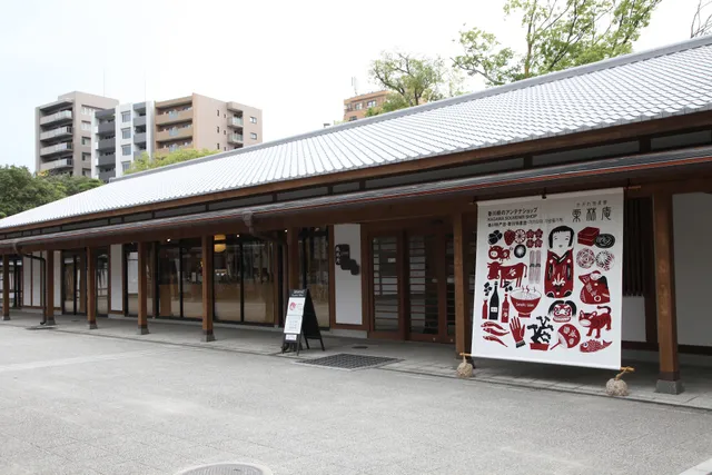Ritsurin-An Gift Shop