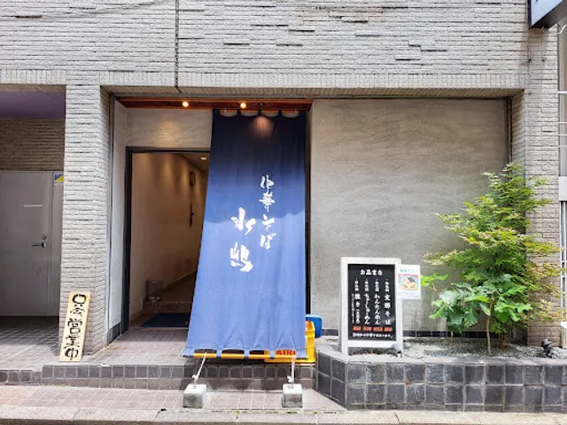 中華そば 水嶋(ミズシマ)