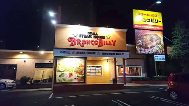 Bronco Billy - Tama New Town-dori St.