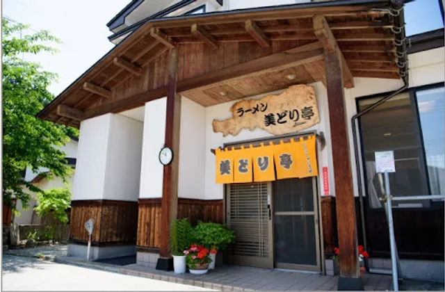 美どり亭
