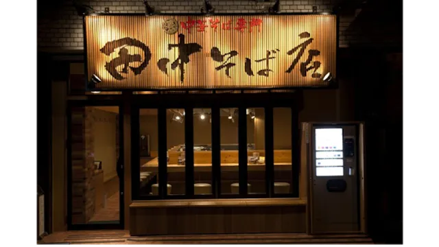 Ramen Tanaka soba Akihabara