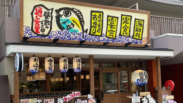 東三国 海鮮食堂 おーうえすと