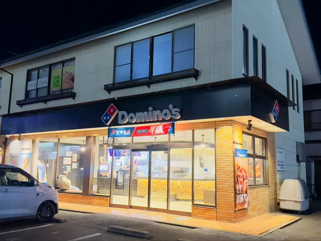 Domino's Pizza Utsunomiya Satsuki