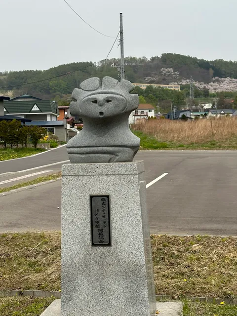 Takasago Burial Site of the Jomon Period