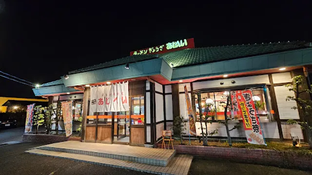 Ajihei Ichinomiya Yamato