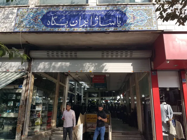 Iran Pegah Shopping Mall