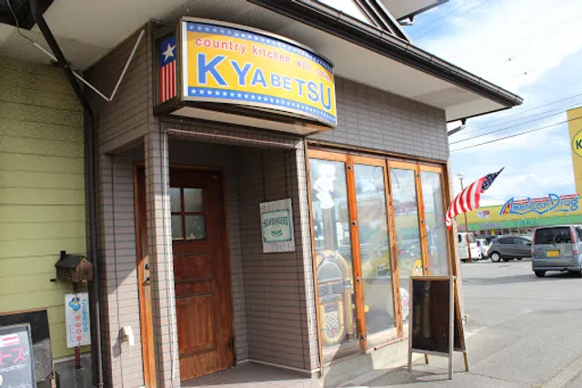 Country Kitchen with Coffee KYABETSU