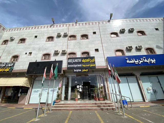 أريج المصايف | Areej Almasaif