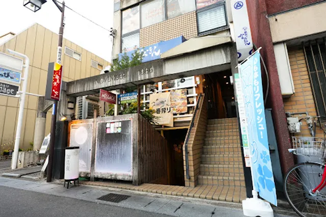 個室居酒屋 迦具夜