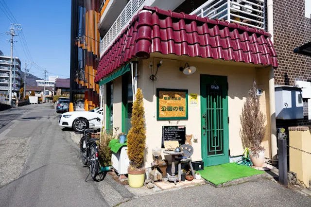 珈琲と紅茶 公園の前