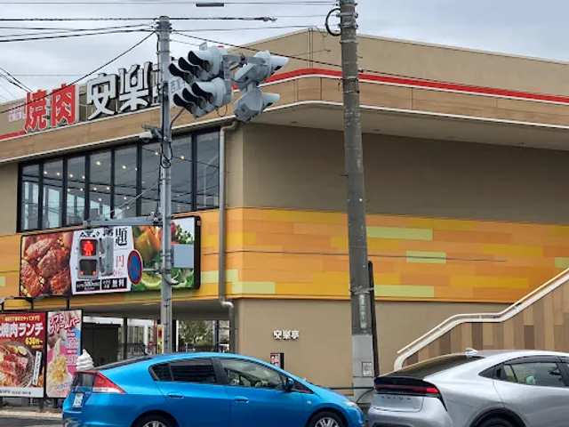 Anraku-tei Adachi Kahei