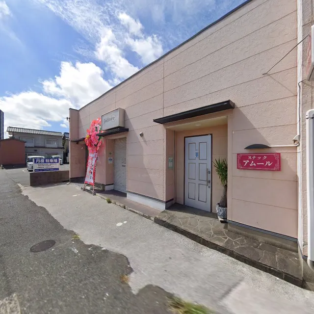 スナック アムール