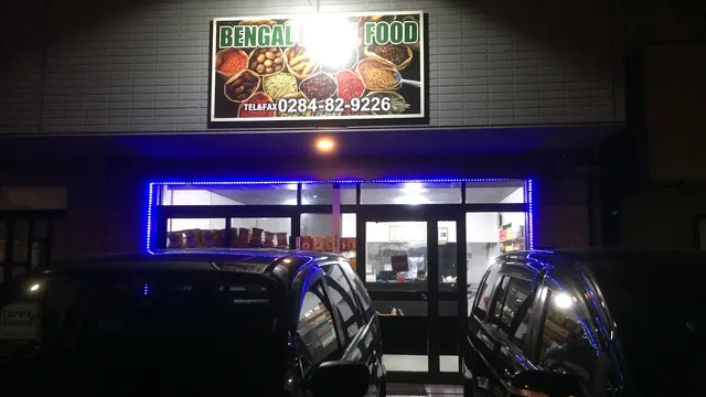 BENGAL HALAL FOOD &CURRY HOUSE ベンガルハラールフード＆カレーハウス