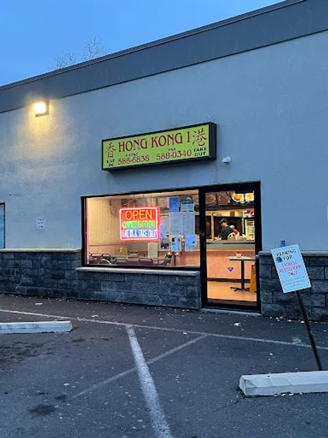 Hong Kong 1 Chinese Restaurant