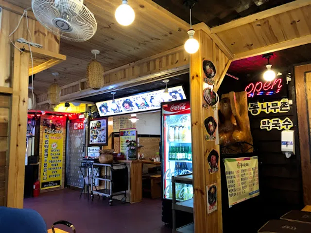 울진 통나무촌막국수(본점)