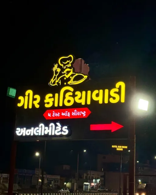 GIR KATHIYAWADI