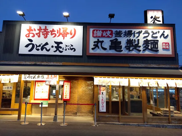 Marugame Seimen Tarui